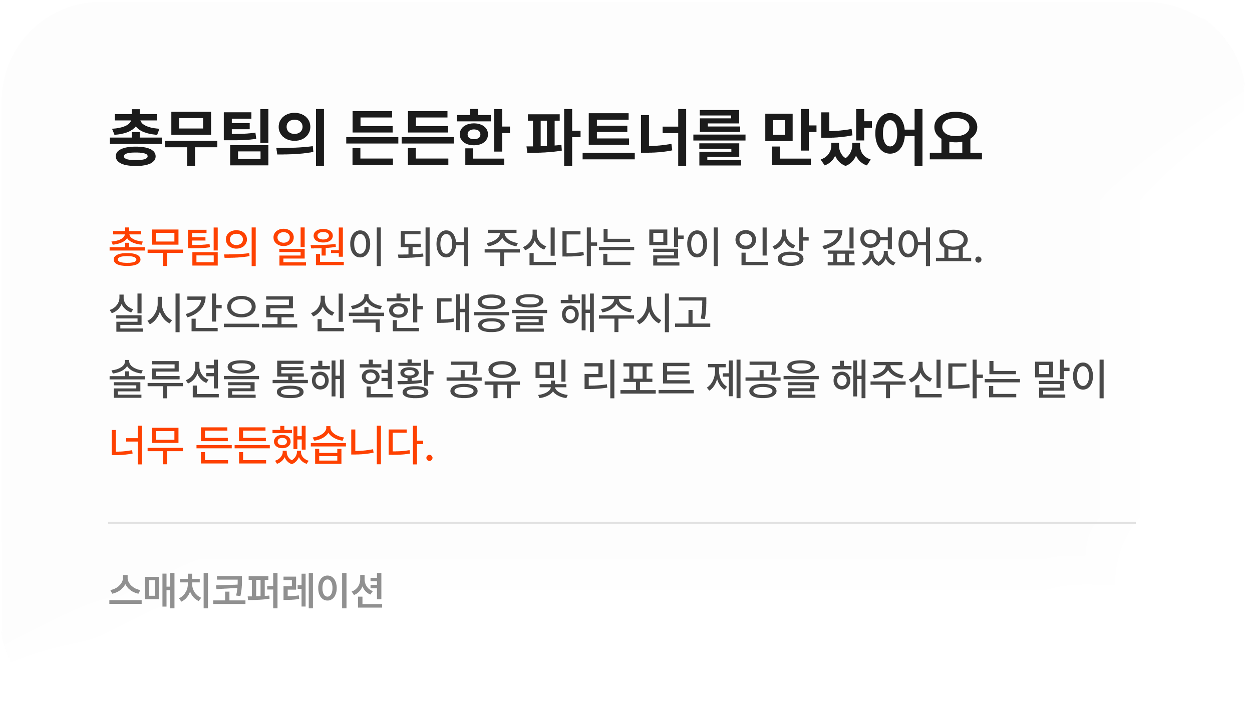 고객 후기