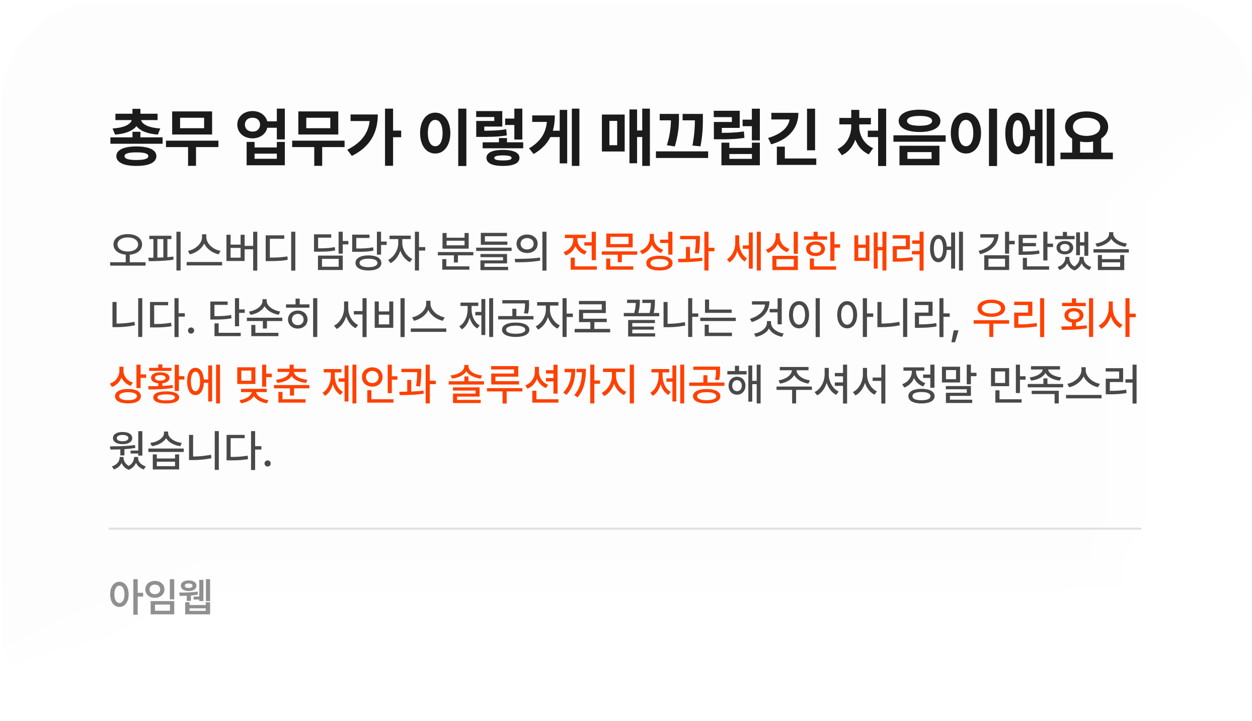 고객 후기