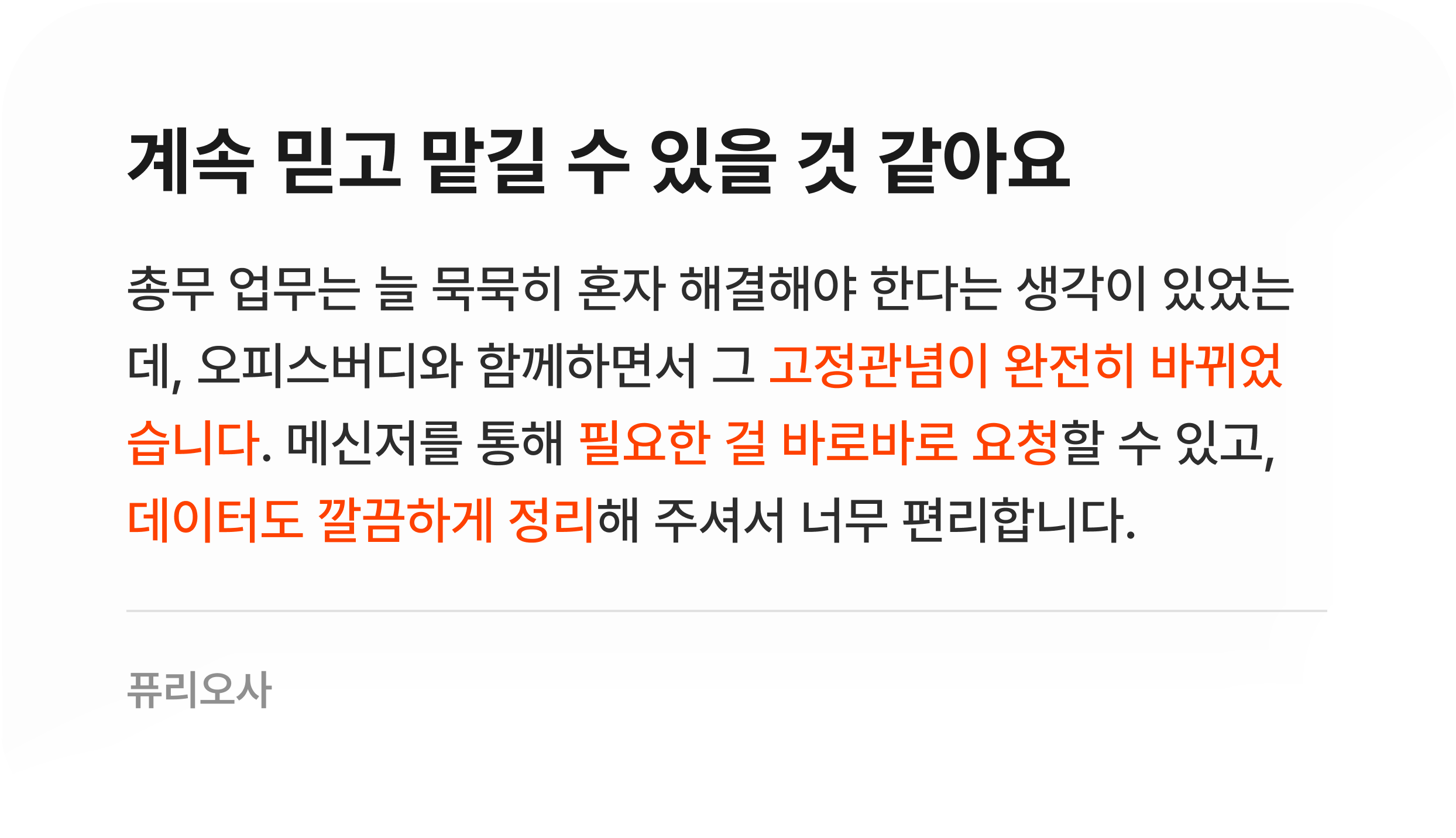 고객 후기