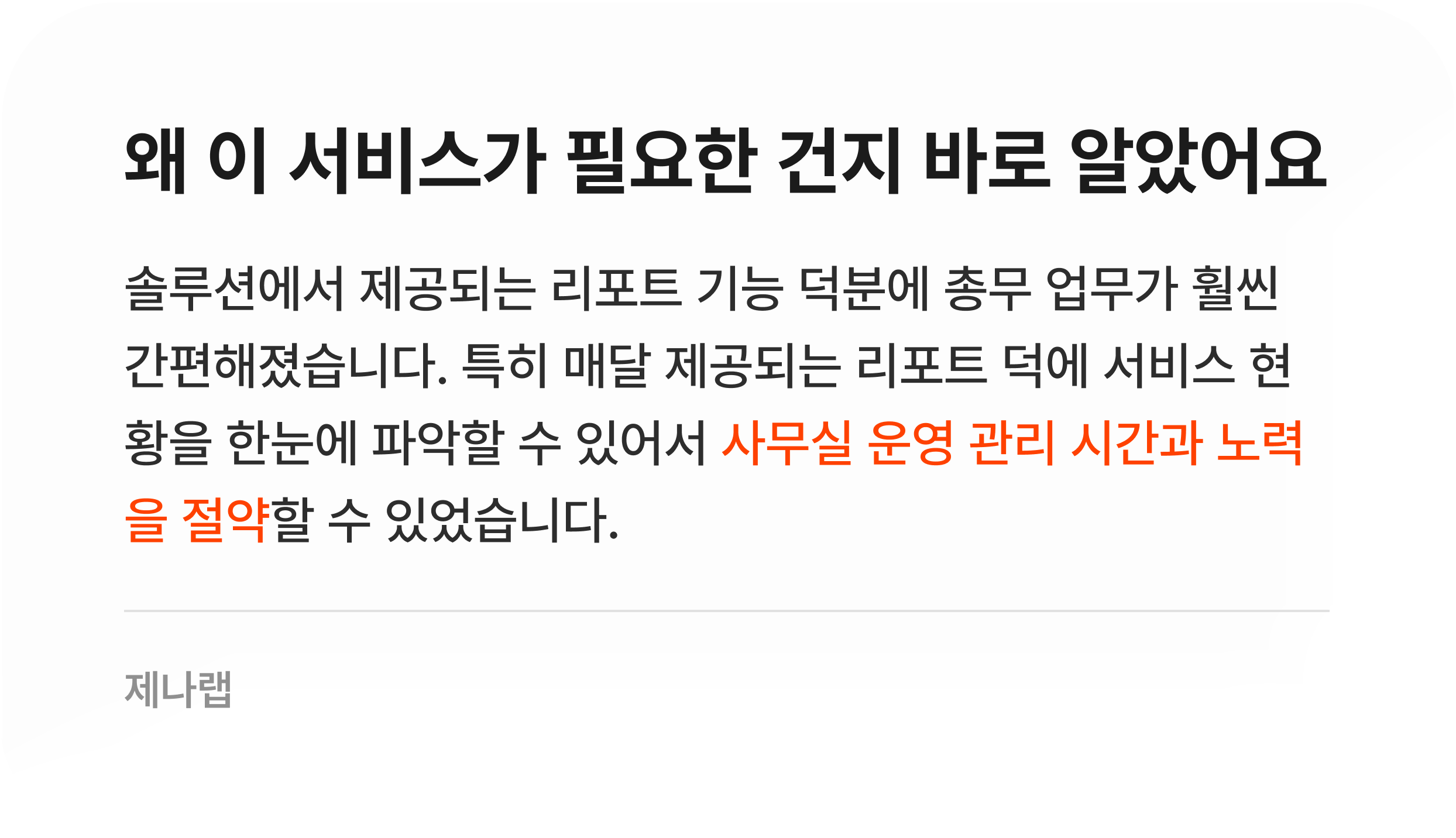 고객 후기