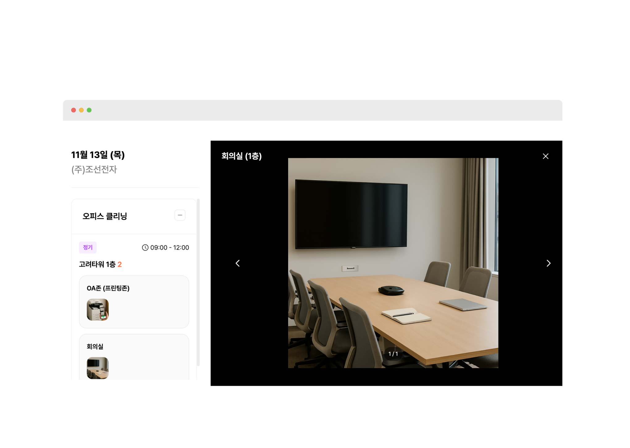 작업 내용 확인