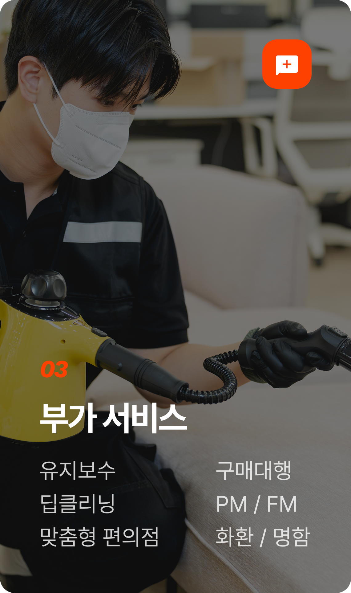 부가 서비스