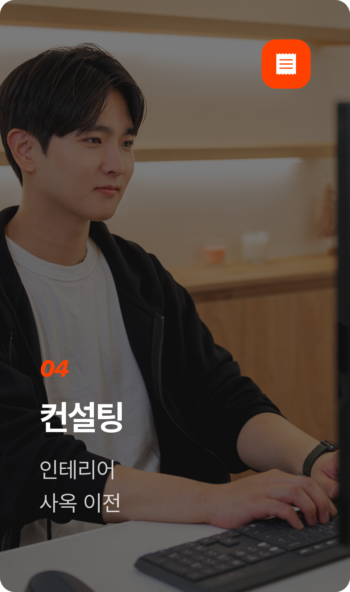 컨설팅